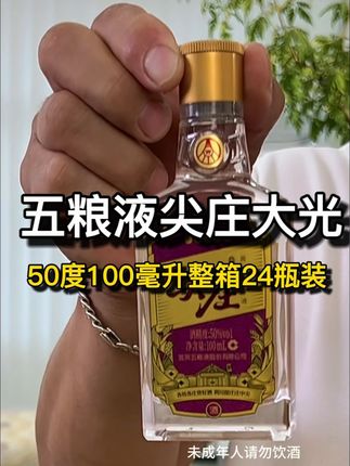 #口粮酒 #白酒 #口粮酒推荐