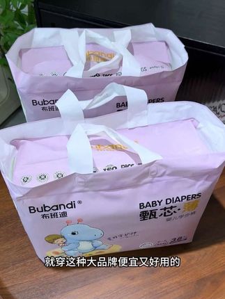 姐妹们#布班迪甄芯薄 拍1发2了,#超便宜超划算 这个价格这个品质放心囤#纸尿裤#尿不湿#母婴好物