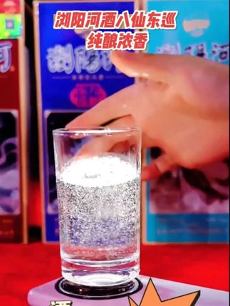 #浏阳河浓香型白酒 试喝一瓶,喜欢喝酒的老铁们一定要来尝尝这款52度浓香型白酒到手8瓶118元#微醺快乐水 #送人送礼倍有面