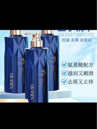 【明星同款】鱼子酱氨基酸洗发水控油祛屑蓬松留香柔顺高颅顶洗发水#养发护发 #洗发水推荐 #安全健康