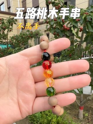 五路桃木手串,男女都能戴,真香#桃木手串#五路文化 #手串#祝福#文玩