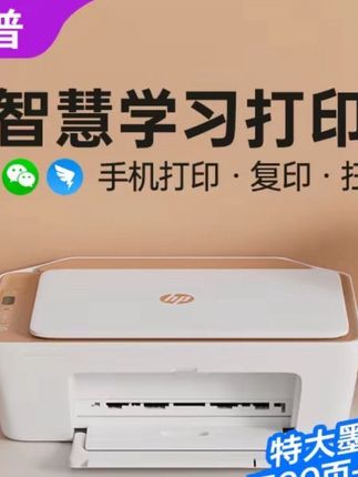 黑白彩色家用照片连手机无线打印机复印扫描机