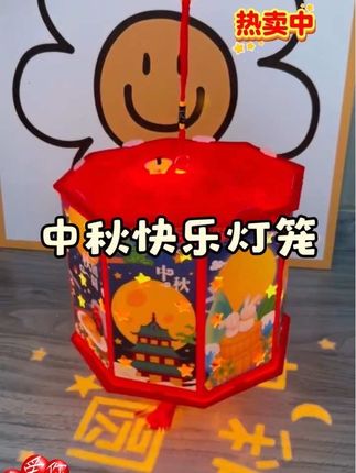#中秋节创意照片 中秋节灯笼#灯笼#中秋节手工灯笼 #中秋节 #中秋节快乐 中秋节手提花灯
