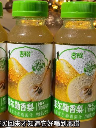 哇塞,买回来才知道它好喝到离谱,它没有华丽的包装,但是口感是真的不错!甄选库尔勒香梨鲜果榨汁,配料干净,就是百分百香梨汁,入口就像新鲜香梨在嘴里爆汁,口感自然清甜,清润甘爽,就很适合这个干燥的季节来上一瓶,别提有多过瘾了!趁划算,真的可以薅回家尝尝 #库尔勒香梨 #仙女都在喝什么 #口感特别好 #果汁 #快来一起尝个鲜