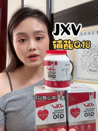 美国原装进口的JXV还原型辅酶Q10 大羊毛,真的超划算#JXV #还原型辅酶q10 #辅酶q10