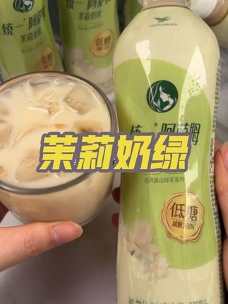 统一阿萨姆也太懂我们自律期女孩了#阿萨姆奶茶 #奶茶 #茉莉奶绿 #仙女都在喝什么