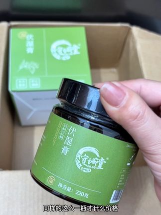 伏湿膏超划算!#三伏天 #伏湿膏 #在抖音入手的好东西