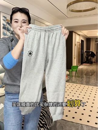 #匡威 卫裤都卷到不过百了,真的没有必要给孩子穿杂牌了吧#高品质童装 #潮童穿搭 #百搭裤子 #卫裤