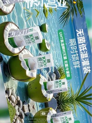 【东江牧场】100%椰子水无添加0脂0蔗糖250ml*10瓶#每天跟我涨知识 #强烈推荐 #重要事情说三遍 #每日分享 #营养健康