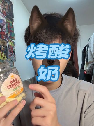 配料表非常感觉 老人小孩都能吃#零食试吃员 #推荐好物给你们 #我是吃货 #vlog十亿流量扶持计划 #美食挑战