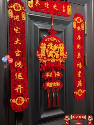 乔迁之喜磁吸对联新居布置新房搬家进宅仪式门贴入宅装饰用品大全#乔迁对联 #磁吸搬家对联 #搬家进宅对联 #创作灵感 #上热门抖音小助手
