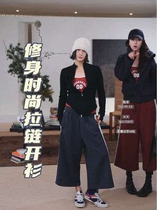 显瘦修身时尚拉链开衫#ootd穿搭 #显高显瘦穿搭 #女装穿搭 #高级穿搭 #时尚穿搭分享