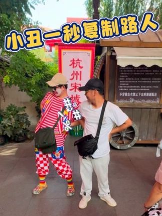 “只要你敢勇敢地做自己,就总有人会爱你!💐”#杭州宋城 #宋城千古情 #火人狂欢节 #模仿路人走路