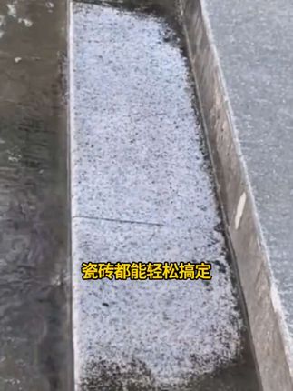 户外石材清洗剂去污室外大理石地砖清洁剂庭院花岗岩地面瓷砖清洁