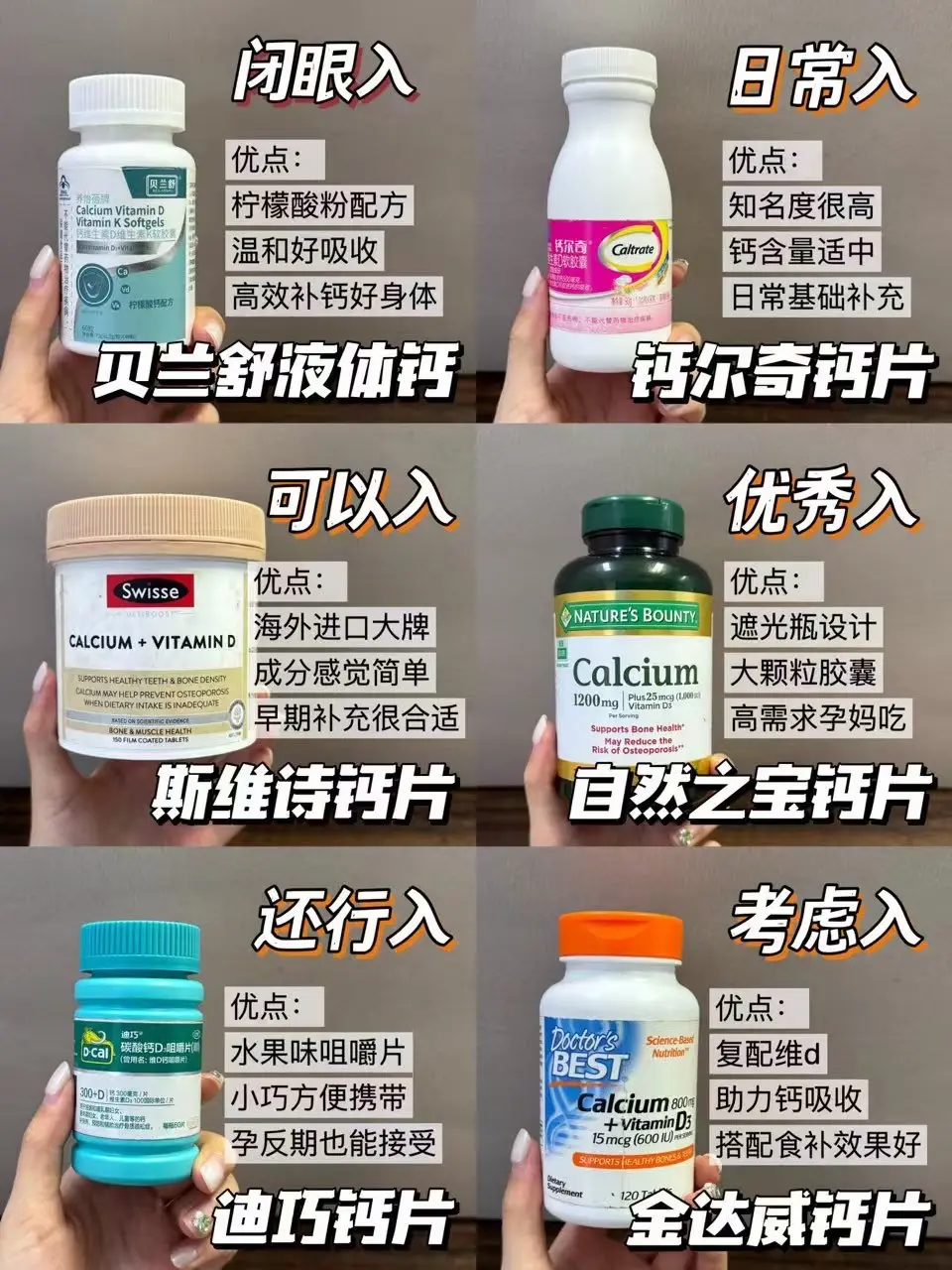 穷但会买!好用的热门孕妇液体钙,这么选果然没错 (仅为个人体 - 抖音