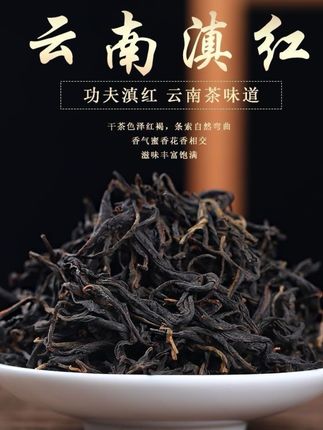 2025年凤庆滇红薯香蜜香浓香正宗好茶凤庆滇红茶茶叶#云南特产 #滇红原产地 #茶香四溢 #
