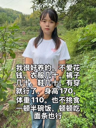 #山里姑娘