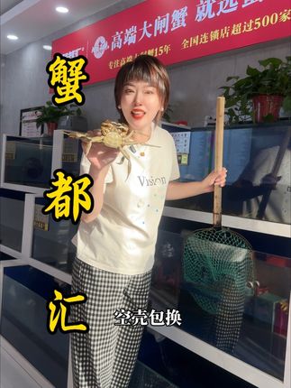 蟹都汇 9.9代110代金券赶紧冲#螃蟹 #海鲜 #美食 #过节啦 #送礼物