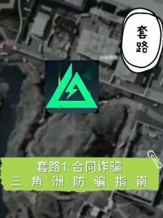 #哈夫币 #三角洲行动 #哈夫币回收 每日更新三角洲骗局(一)