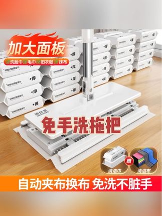 洁仕宝大号自动夹布洗脸巾拖把一拖净家用静电除尘免洗回南天神器#拖把 #免手洗拖把 #清洁神器 #自动夹布拖把 #洗脸巾拖把 @DOU+上热门 @DOU+好生意 @DOU+小助手