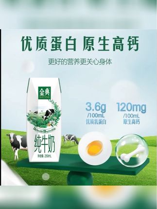 #营养健康