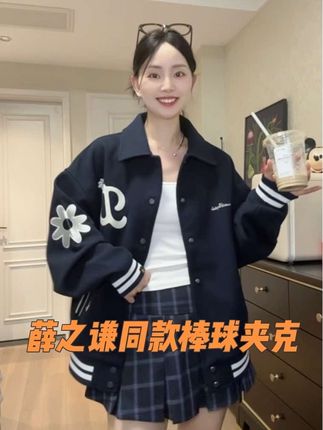 秋冬天真的需要一件既有设计感穿起来又舒服的棒球夹克外套!#夹克外套 #薛之谦 #dsp #棒球夹克