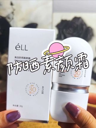 再也不用担心脱妆卡粉了,出门涂一层eLL防晒素颜霜就能轻松搞定妆感~#eLL防晒素颜霜#防水防汗不脱妆 #早八妆容