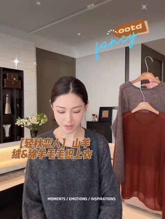 #高级感穿搭 #高级感轻奢风 #性价比超高 #法式小众高级感小衫 #温柔穿搭