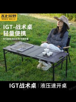 户外露营多功能可折叠拓展战术桌适合野餐烧烤使用#户外用品 #好物推荐🔥 #折叠桌 #源头实力厂家 #强烈推荐