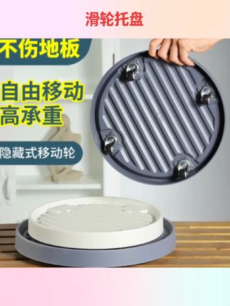 #好物推荐🔥 多种托盘带轮可移动万向轮植物盆栽透气底座底部厚实滑轮存水滚轮#园艺 #园艺工具 #滑轮托盘 #加厚