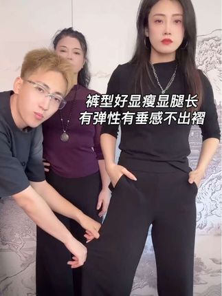 梭织四面弹直筒裤,裤型超好显瘦显腿长,有弹性有垂感不出褶皱,穿着特舒服多色可选#直筒裤女 #喇叭裤