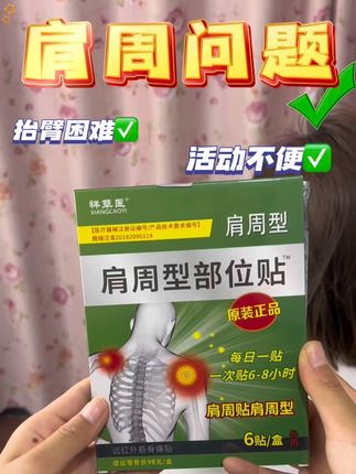 平时肩膀关节不舒服的哥哥姐姐们看过来了 #肩周疼#抬臂困难#肩颈酸痛 #肩周炎#祥草医