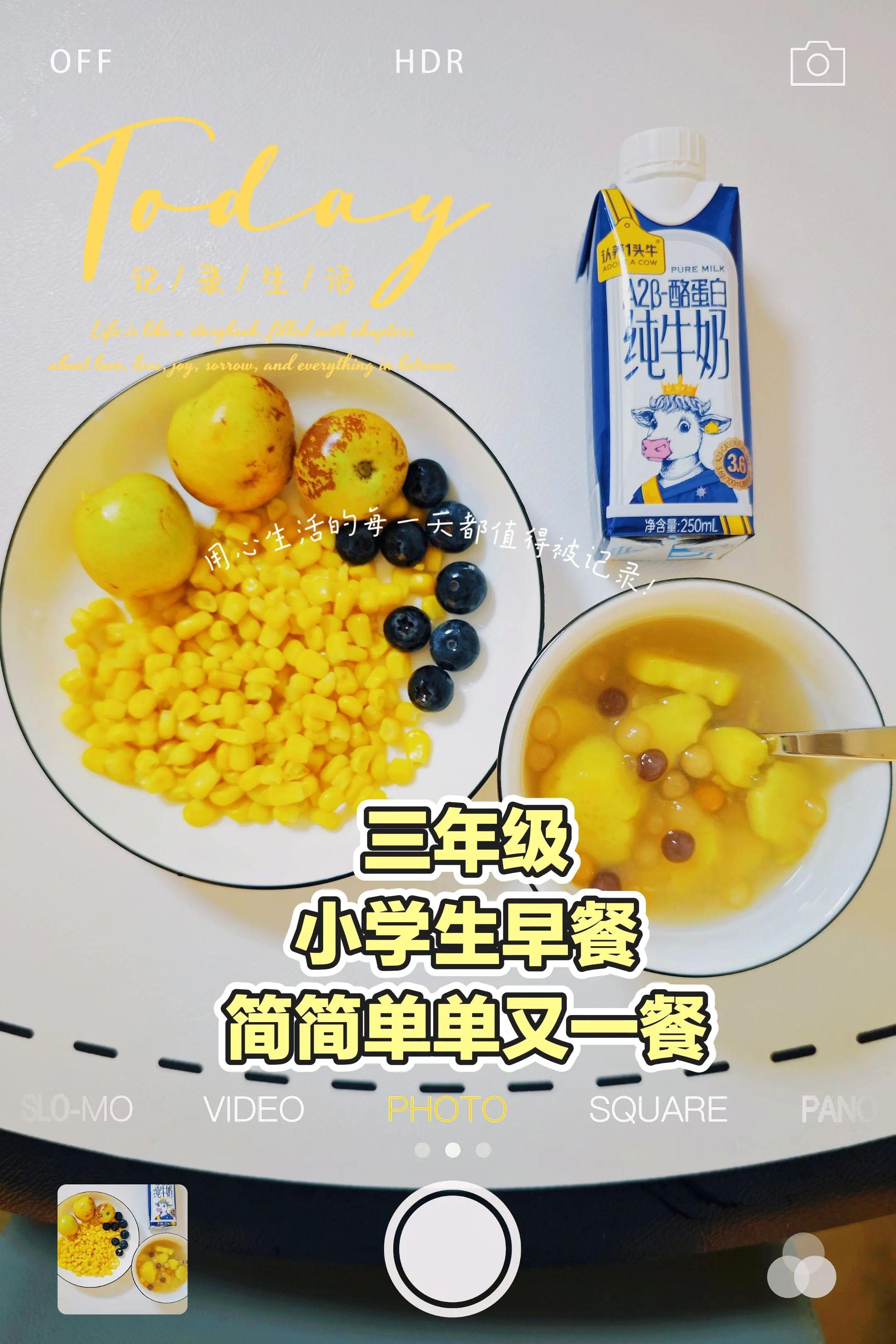 #三分钟早餐#小学生早餐。#三分钟早餐 #小学生早餐 #吃瘦不饿瘦 #每日分享 #早餐吃什么