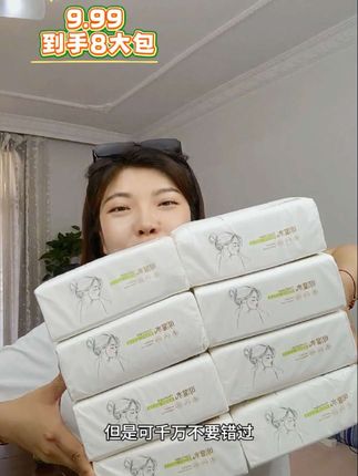 个位数到手8大包干湿双用轻肤抽纸,还是加厚加大原生木桨纸耶,随便用一点也不心疼#干湿两用 #超划算超便宜 #纸巾 #好物推荐🔥