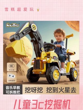 喜格格儿童挖掘机#强烈推荐 #回头率爆棚 #挖掘机玩具