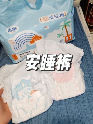 你们都说太便宜的早安裤不敢用,太贵的又心疼,这回是由趣大品牌冲销量啊,三个安的认证,完全不用担心质量问题,刚拿到手,这个密封性啊,做的特别好,而且上面带了一层密封胶条,日常去用也不用担心受潮。整整二十条,你们点开链接看看才多少钱?每一个都是这种独立包装的啊,你像这种魔术贴的设计啊!一撕一贴,白天在外面也可以轻松搞定。关键他这个特别的亲肤柔软。整体的弹力非常大,包裹小肚的同时又不会觉得勒。中间是超长的吸收棉,两侧都有防侧漏的设计。所以你晚上在床上无论怎么打滚,量再大的女生也不用担心你们刷到还能拍的话,抓紧去充,囤着这么一份能用老久了。#强烈推荐 #每日分享 #好物推荐🔥 #好用不贵