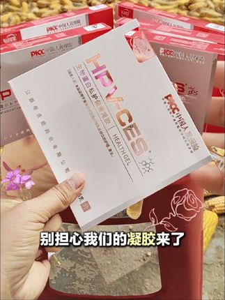 #女性#凝胶#爱父母爱家人爱自己