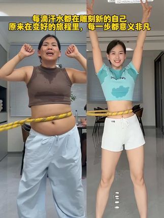 65岁婆婆与儿媳用行动告诉你:别犹豫‘何时开始’,现在就出发!软呼啦圈易上手,每天30分钟+饮食调理,身体悄悄蜕变。记住,奔赴更好的自己,任何时候都不晚!#软呼啦圈 #居家蜕变 #励志前行