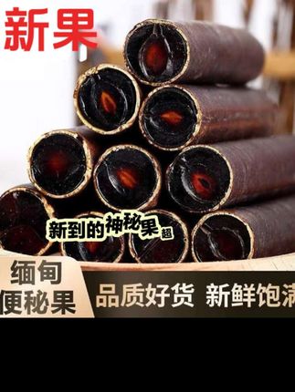 健康食材 便秘果!