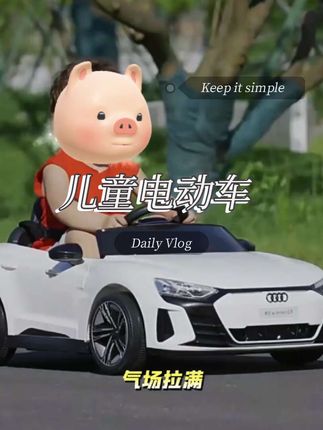 送给小宝的儿童电动车,超酷的外观,孩子现在每天都喊着出去玩#儿童电动车#儿童童车#儿童汽车#儿童礼物 #遛娃神器