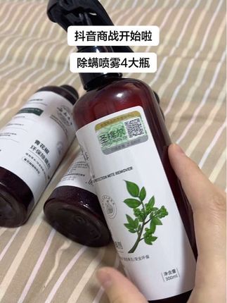 #强烈推荐 #除螨喷雾 #超便宜超划算 #生活必备 #母婴好物 隔两天你就用它喷一喷,免洗免晒超方便!