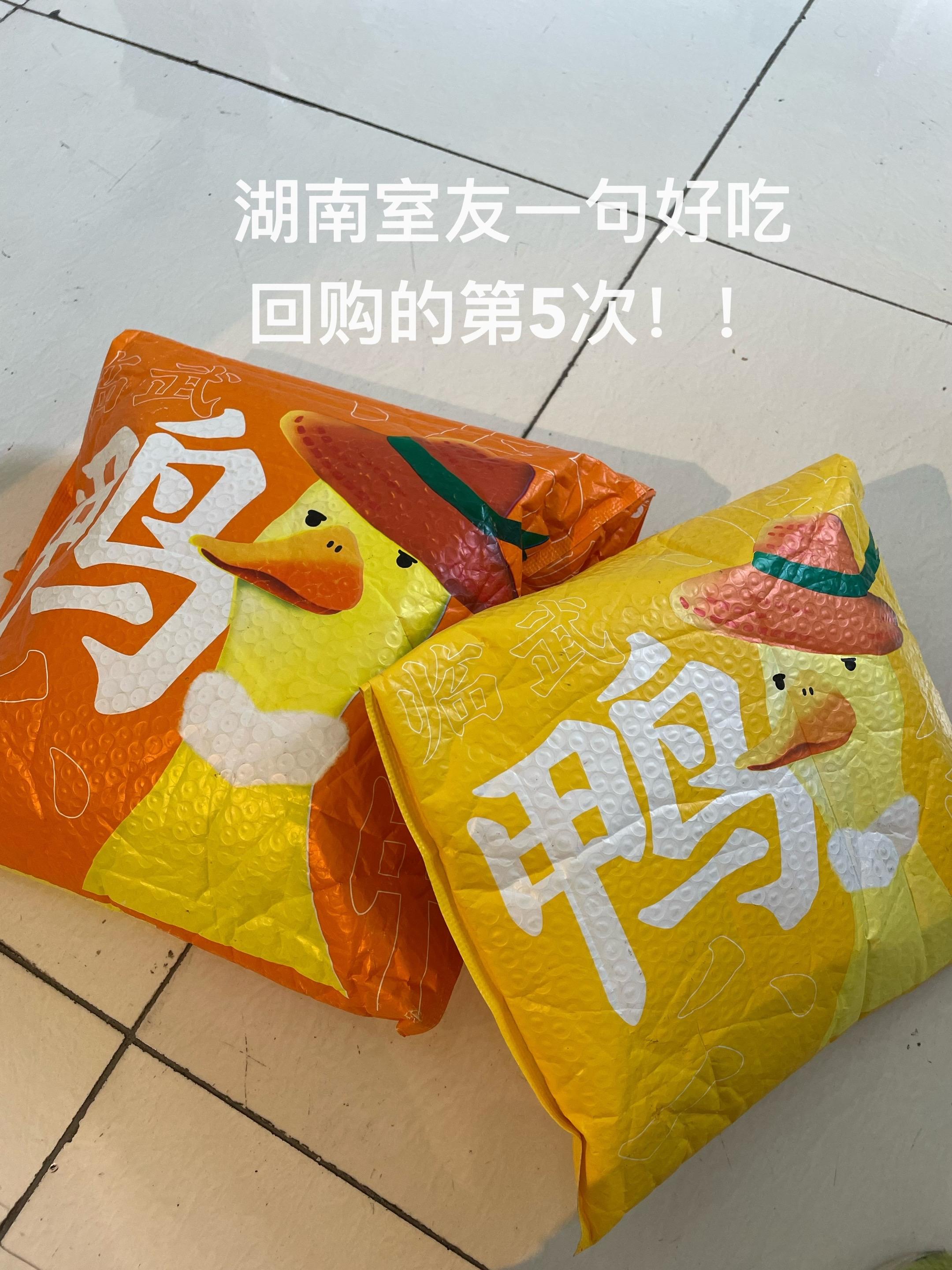 这玩意不停产,我能回购一辈子!#湖南特产#舜华酱板鸭#妈呀太香了 #解馋#零食推荐