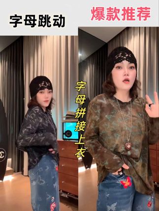 秋季大上新啦!YDFSTUDIO小众【字母跳动】欧货早秋重工字母拼接设计时尚百搭上衣#大码女装 #今天穿什么 #穿出自己的风格 #胖mm穿搭 #高级感穿搭