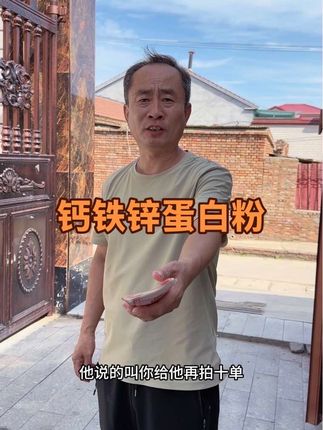 每次过节公公都会给钱让我买蛋白粉走亲戚,咱家蛋白粉来的大活动,一定要拍两桶规格 #蛋白粉