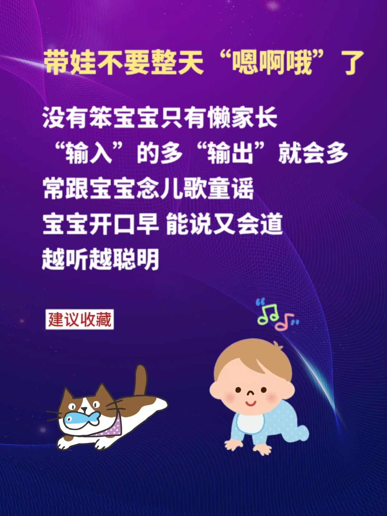 千万不要再“嗯啊呐”的教娃娃了,没有笨宝宝,只有懒家长,孩子的成长取决于父母#儿童读物 #幼儿启蒙 #亲子教育 #童书推荐 #幼儿教育