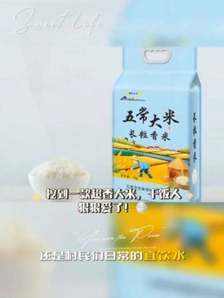#强烈推荐 #大米 #农产品 #家庭必备 塞外稻#夫,2025五常原产地黑土地新米长粒香,颗粒饱满,喜欢吃的来下单#