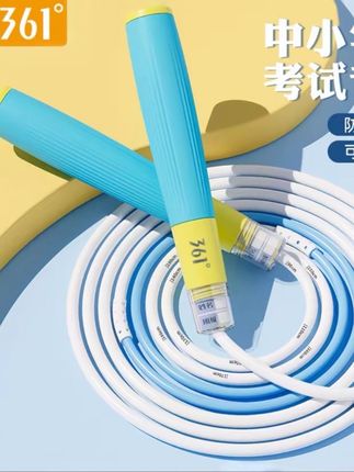 新学期开学,家里还有孩子不会跳绳的,想提速的,快来试试这款361度轴承跳绳,提速超快!#跳绳 #适合小学生的跳绳推荐#运动长高#儿童跳绳#在抖音入手的好东西