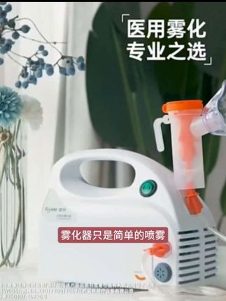 富林压缩式雾化器家用便携式静音家庭用大雾微米颗粒吸入空气式#雾化机#压缩式雾化器#口吸型雾化器#婴幼儿雾化机#微米雾化
