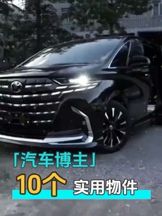 埃尔法/威尔法车主看!新一代双层车载垃圾桶,车内整洁就靠它 适用于丰田埃尔法24款威尔法车载垃圾桶30系40系内饰收纳桶袋改装