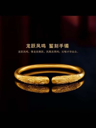 龙跃凤鸣古法錾刻手镯传承龙凤吉祥女士手镯#古法金手镯 #龙跃凤鸣 #龙凤呈祥手镯 #好物分享🔥 @DOU+上热门 @DOU+小助手